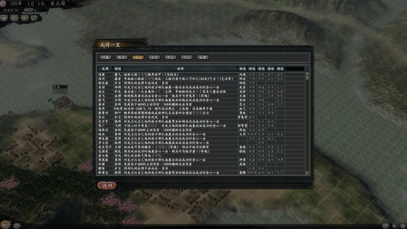 真英雄截图5