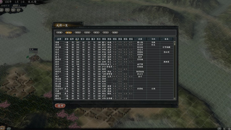 真英雄截图6